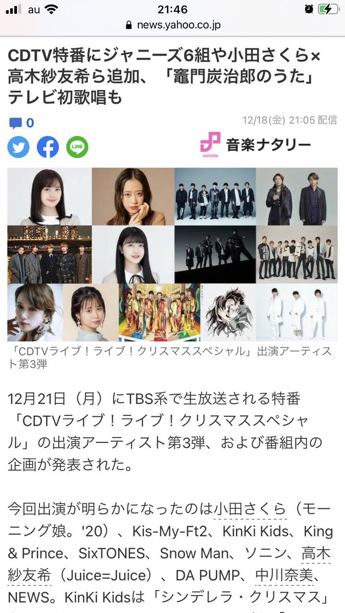 カウントダウンtvで 竈門炭治郎 が話題に Cdtv トレンドアットtv カウントダウンtvで 竈門炭治郎 が話題に Cdtv トレンドアットtv