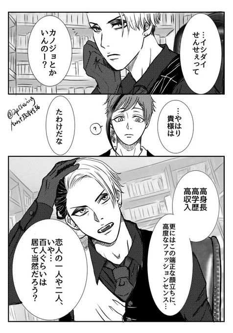 誰かに頼まれてか、罰ゲームかなんかで、探りを入れに来たフロイド君とクルーウェル様の会話。
#twst夢 #クルーウェル先生 #フロイド・リーチ 