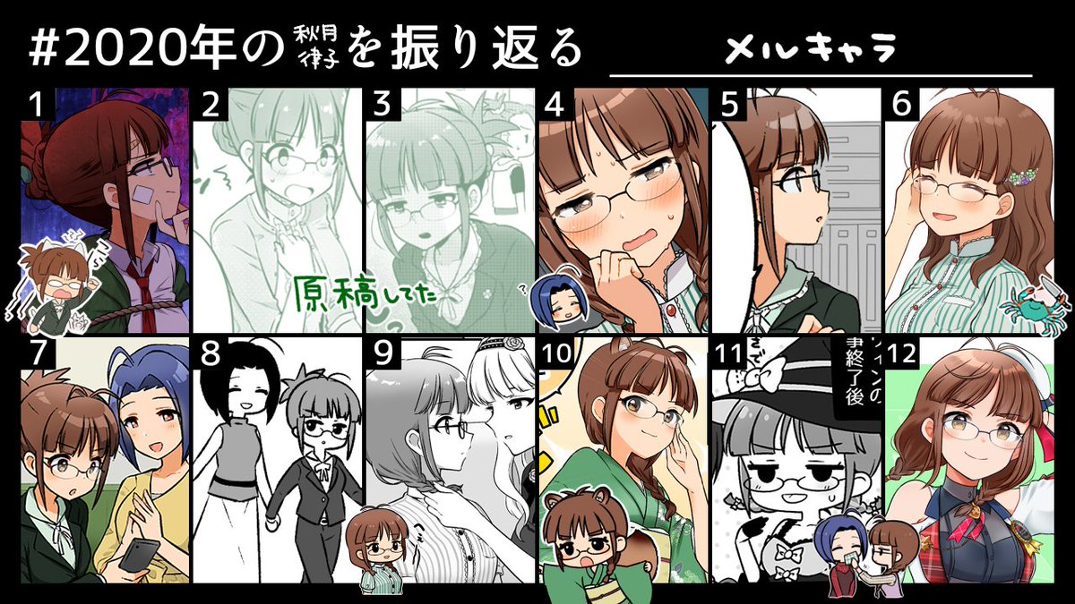 2020年産の秋月律子さん… 