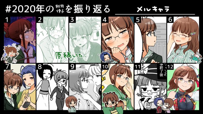 2020年産の秋月律子さん… 