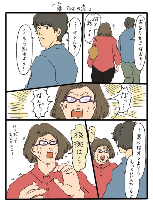 ベテラン看護師、「看ゴシ子の恋」

なんだこの漫画…って、私も思っています…たぶんシリーズ化します…@中山 