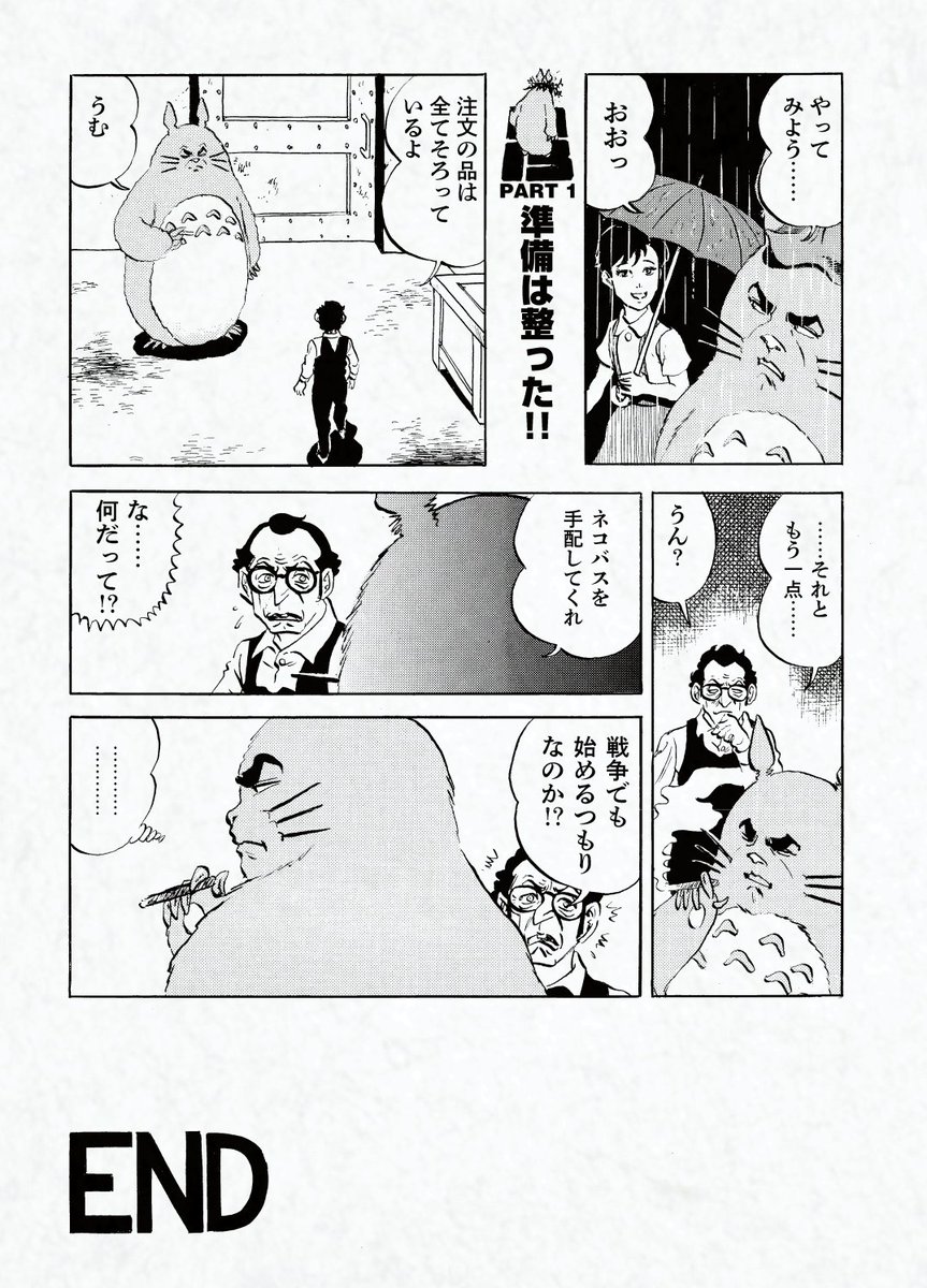 タグ イタコマンガ家三鷹の森まつり の注目ツイート メガとんトラック タグ イタコマンガ家三鷹の森まつり の注目ツイート メガとんトラック
