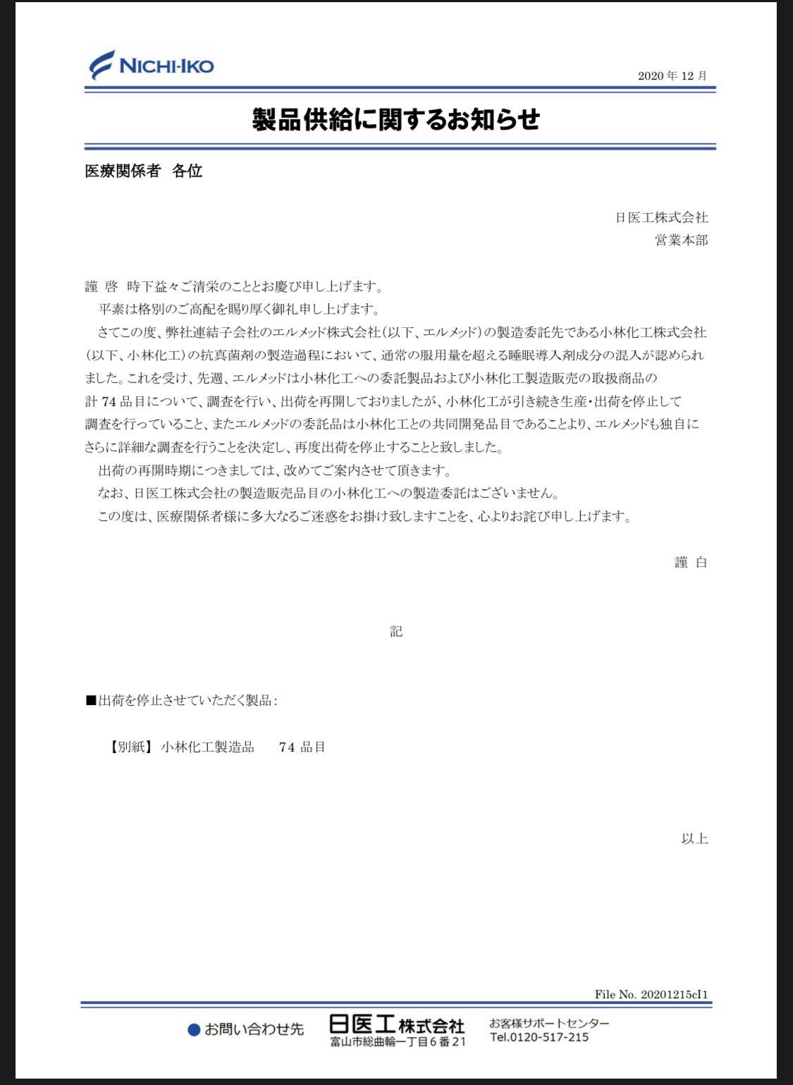 業務 日医 停止 工 行政処分逃れか 営業停止命令受けたリフォーム会社の解散と事業譲渡：【公式】データ・マックス