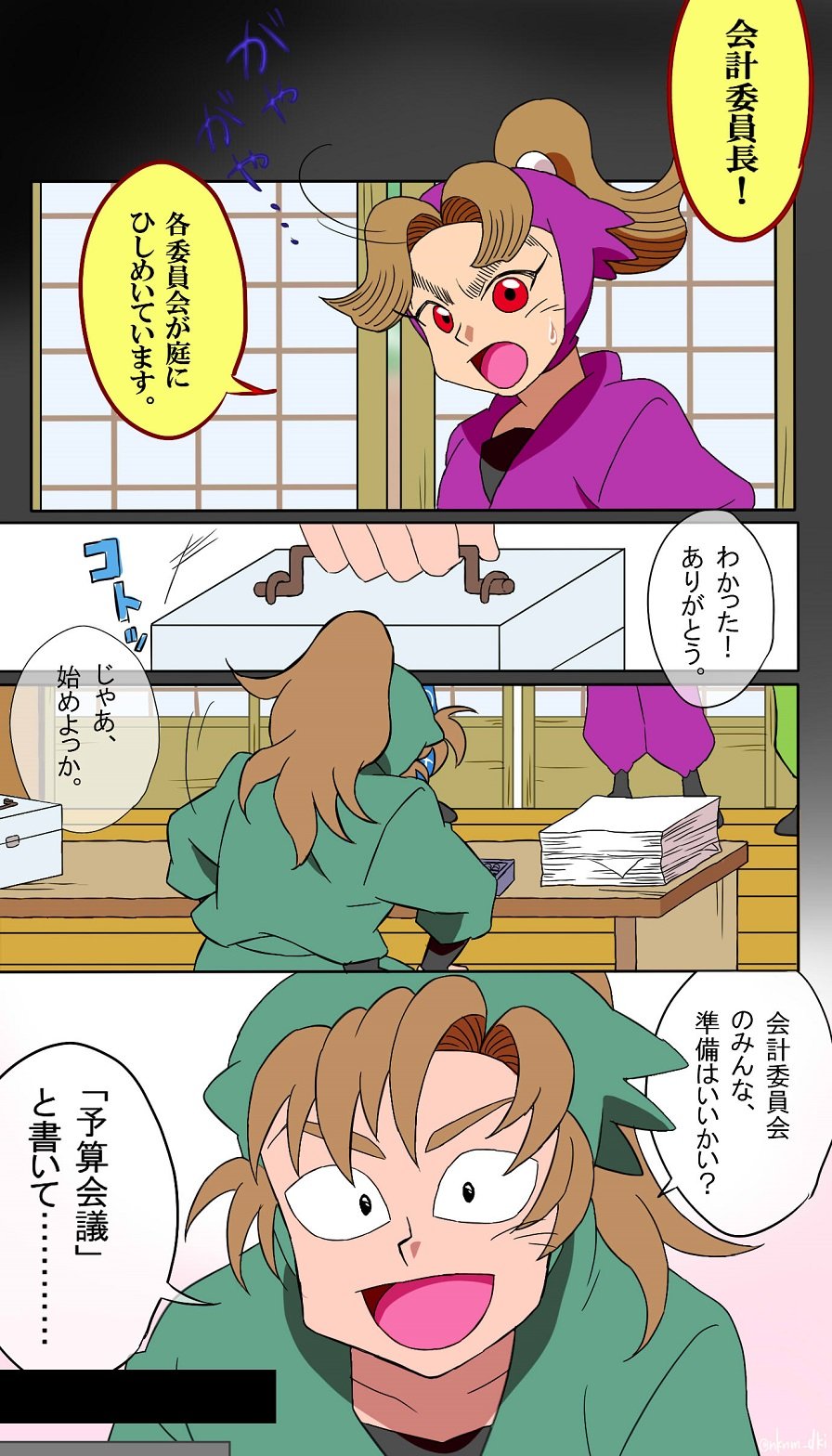 טוויטר もりもとちとせ בטוויטר 28期60話 同室の秘密の段 22期の委員長改選で会計委員長になった 伊作を 保健委員会のみんなは 伊作先輩は予算会議を無事に乗り越えられるんだろうか と心配してたけど 今回のお金の使い道について賢い様子を見て 善法寺会計委員