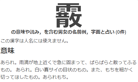 تويتر 兵隊 على تويتر ソリッドは雹 音読み ハク ヒョク ボク 訓読み ひょう リキッドは霸 音読み ハ ハク 訓読み はたがしら ソリダスは霰 音読み セン サン 訓読み あられ ビッグボスは靂 音読み レキ T Co 3f1ebdlunw T Co Rc5ib5ppht