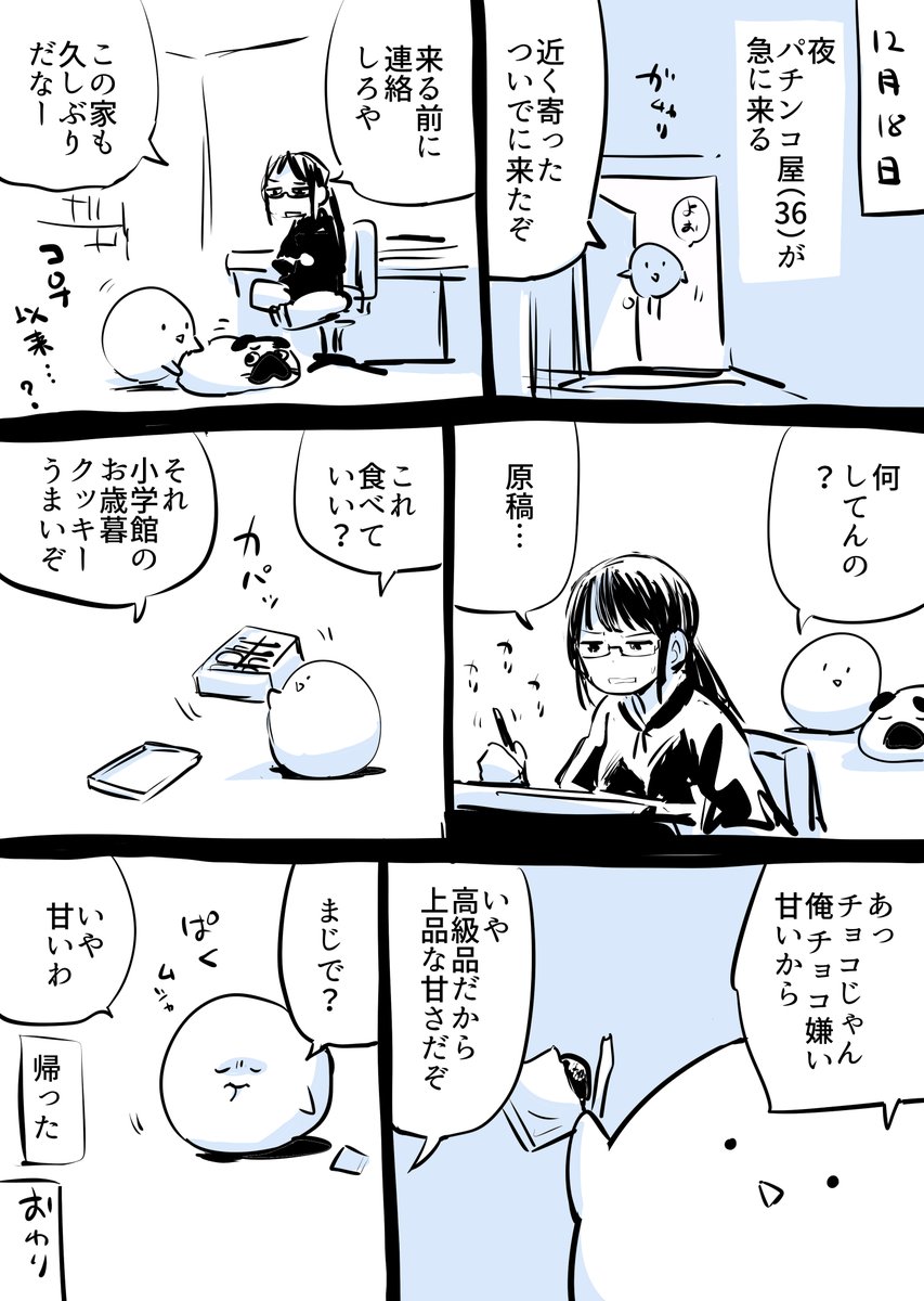 Twoucan お歳暮 の注目ツイート イラスト マンガ