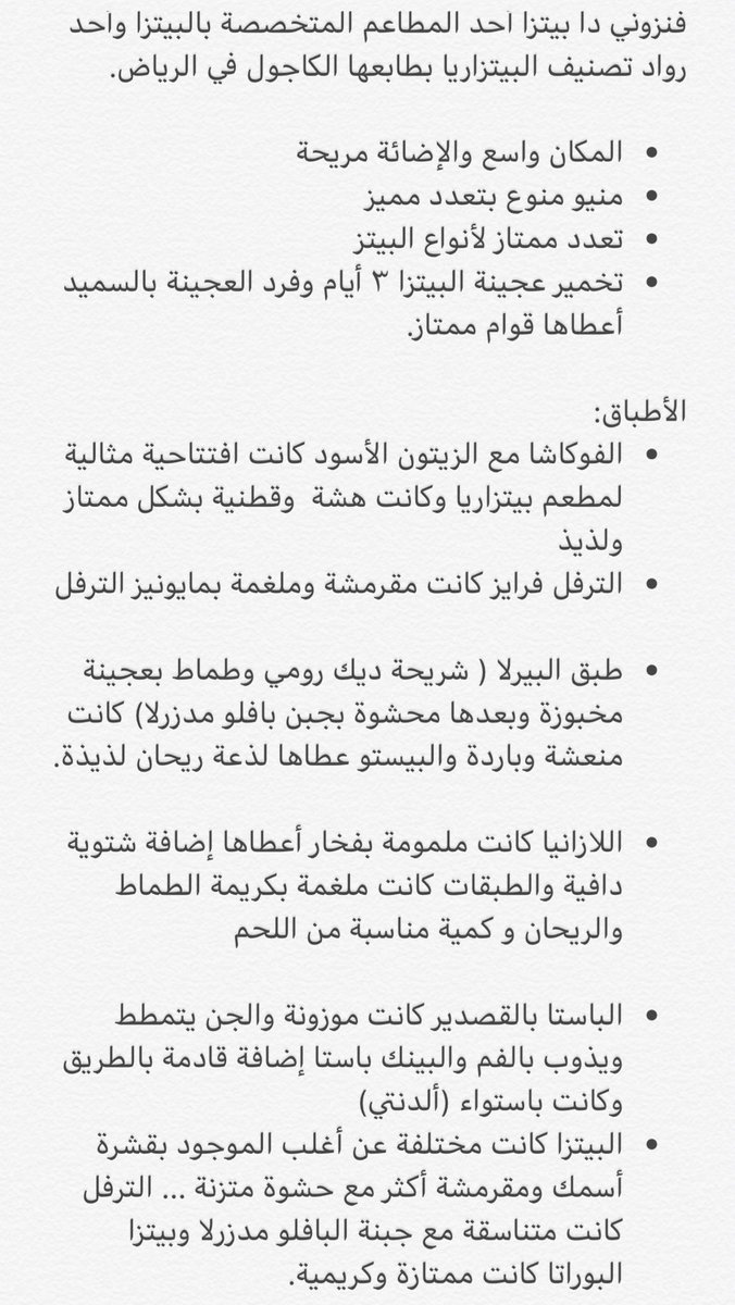 sam55th's tweet photo. رأيي و انطباعي عن مطعم فنزوني دا بيتز
@finzionedapizza
التصنيف؛ بيتزاريا: 🍕🍝🧀
📍الموقع: https://t.co/NNnZNnky2C
التكلفة: $$متوسطة https://t.co/7Vq8dOvxgl