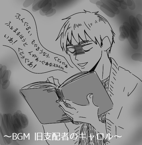 深夜に描いたらあかんなって思ったやつ 