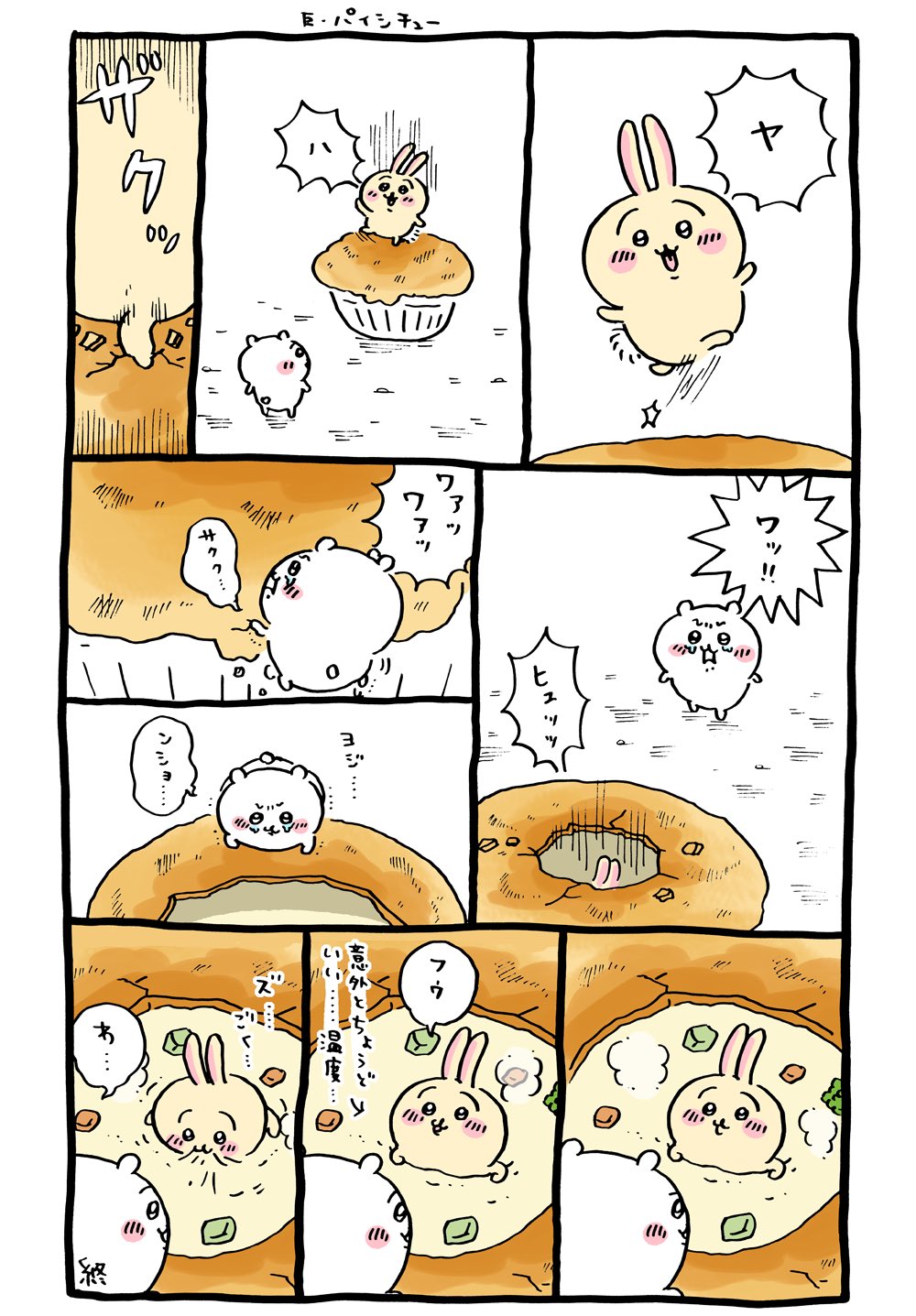 ちいかわ アニメ金曜 Auf Twitter T Co Q0pgxnh9bu Twitter