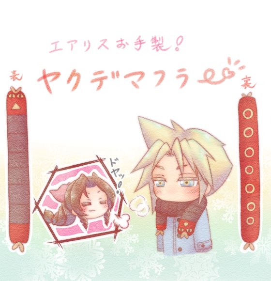 エアリスのtwitterイラスト検索結果 古い順