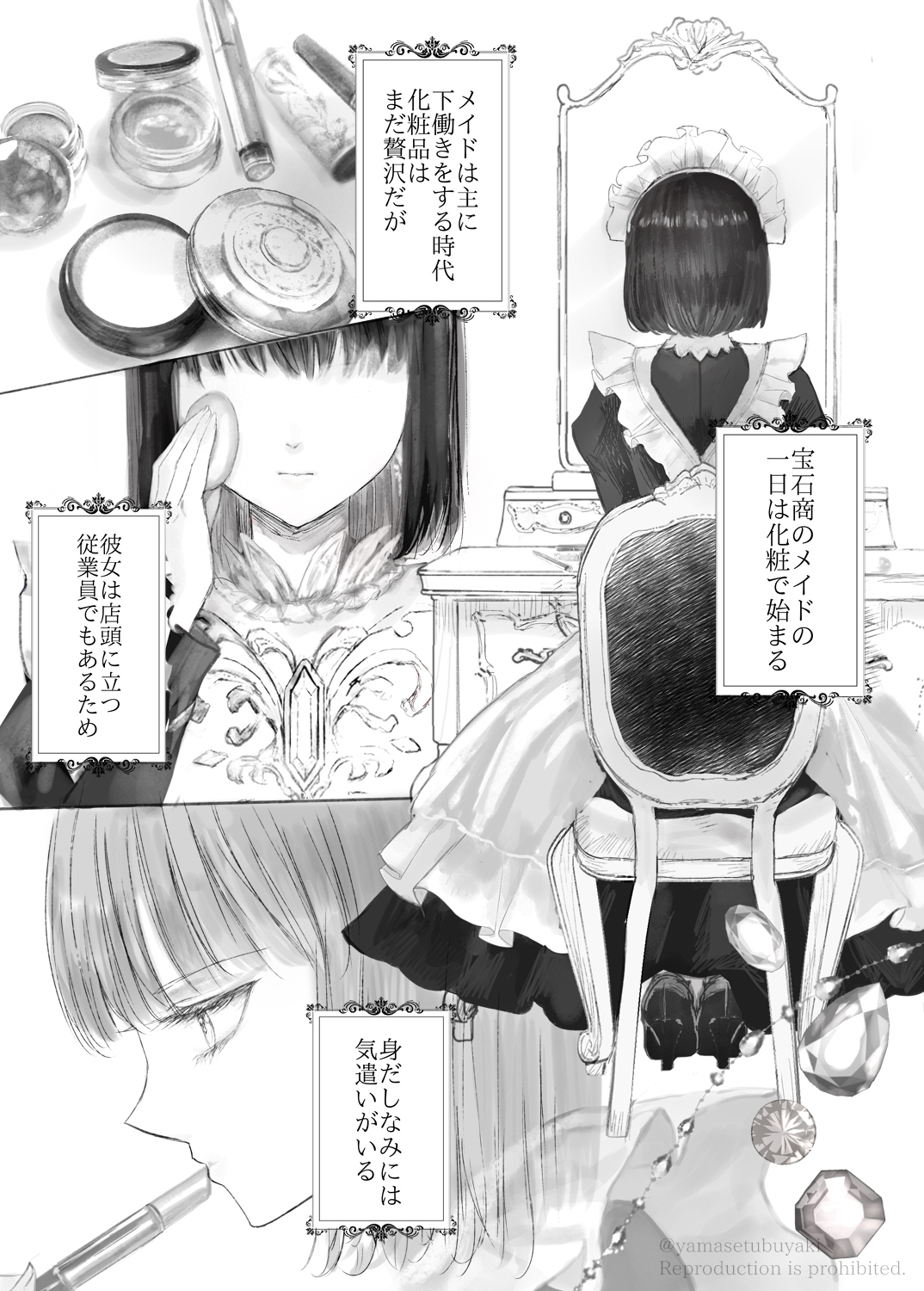 【サイン本】宝石商のメイド 　 4　　やませ ちか 宝石商のメイド 4」やませちか [MFC] - KADOKAWA