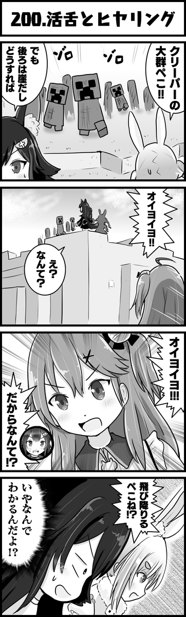 わーい200回!ありがとん!!
#みおーん絵
#miko_Art
#ぺこらーと
#ホロよん 