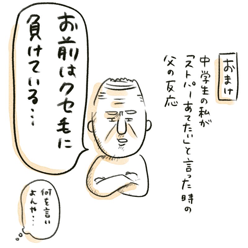 くせ毛とパーマと私 中学生のときは不自然に真っ直ぐなストパー全盛期だったよね こいしさんの漫画