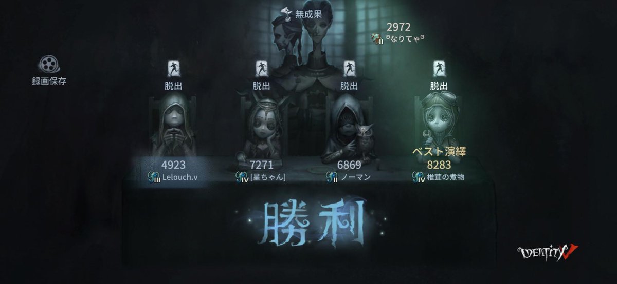 jun_kami8811's tweet photo. 私と一緒に「identityV」で遊ぼう！ https://t.co/8S5fWveJQM