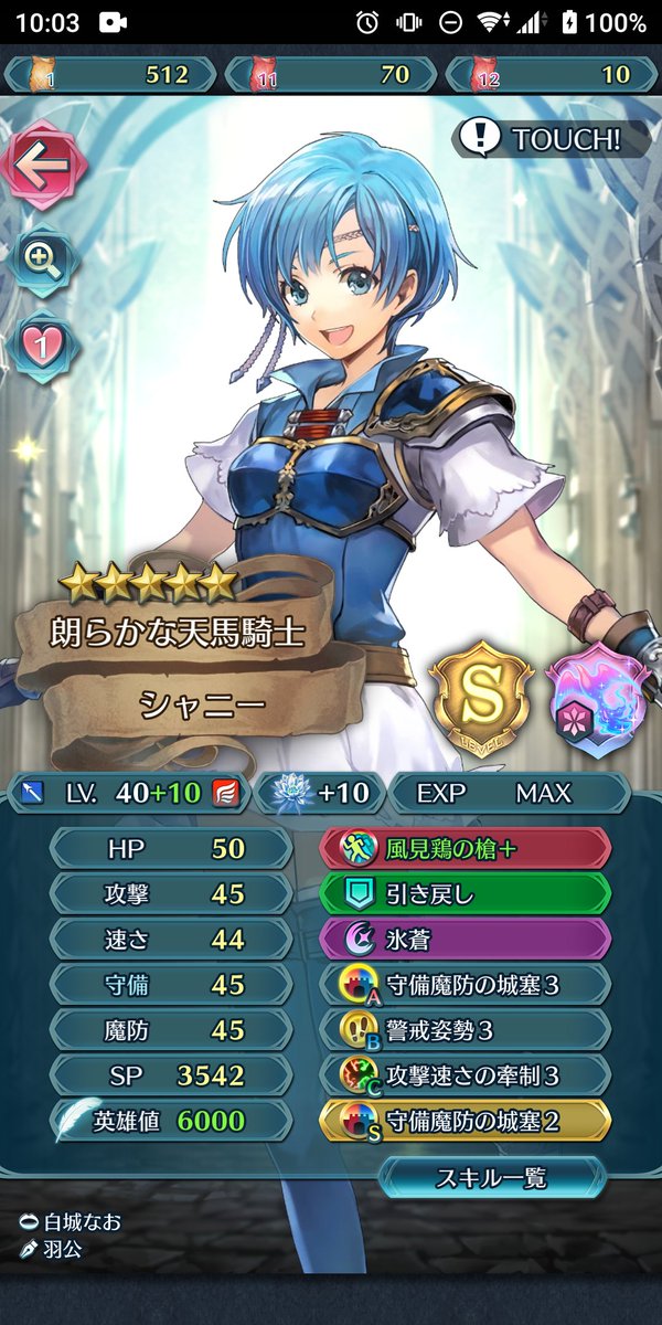 Raven ヘタレp On Twitter 守備型シャニーちゃんw守魔城塞形態 Feh Feheroes Feヒーローズ シャニー