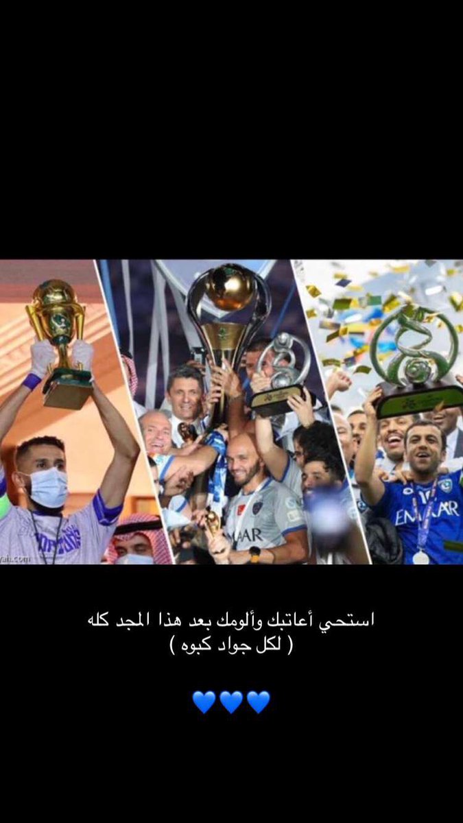 A_th15's tweet photo. #الهلال https://t.co/V1Uw9817lP
