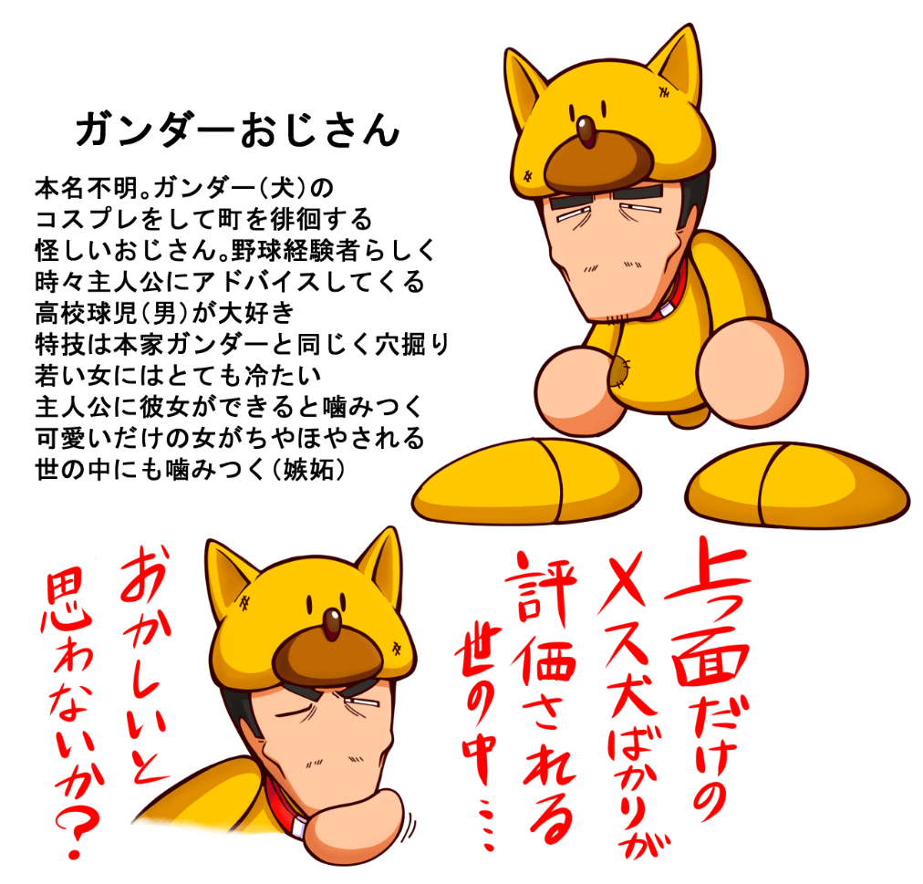 多くは語りません!そろそろ男キャラを見たいと考えた結果こうなりました
#オリジナルキャラ部門 #パワプロアプリ6周年 