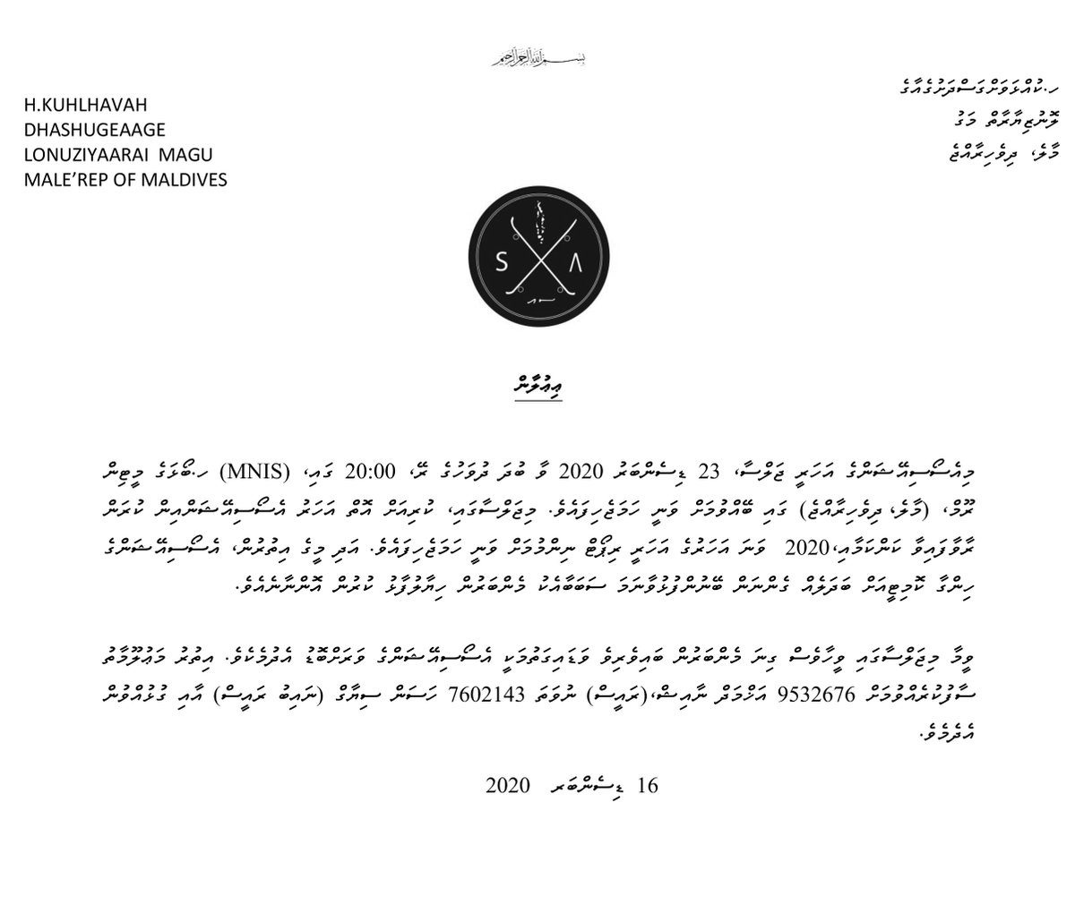Skateboarding Associations Annual General Meeting (AGM) will be on Wednesday 23rd December at Maldives National Institute of Sport (H. Boalhage) Meeting Room
Time: 20:00
This is where we discuss what SBA has been up to over the year. 
Most of our members Will join Virtually.