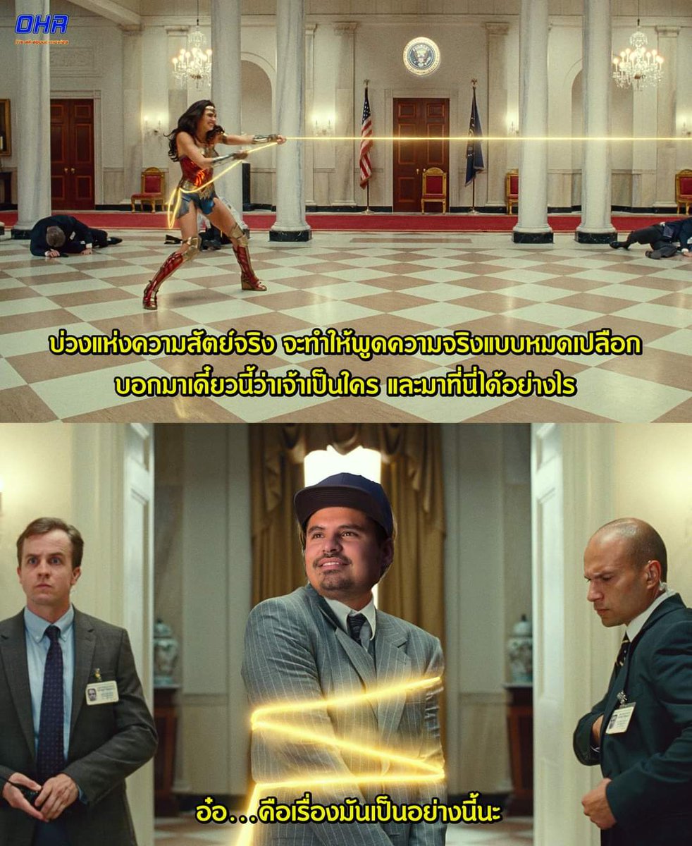 จะให้ผมพูดจริงๆหรอ?