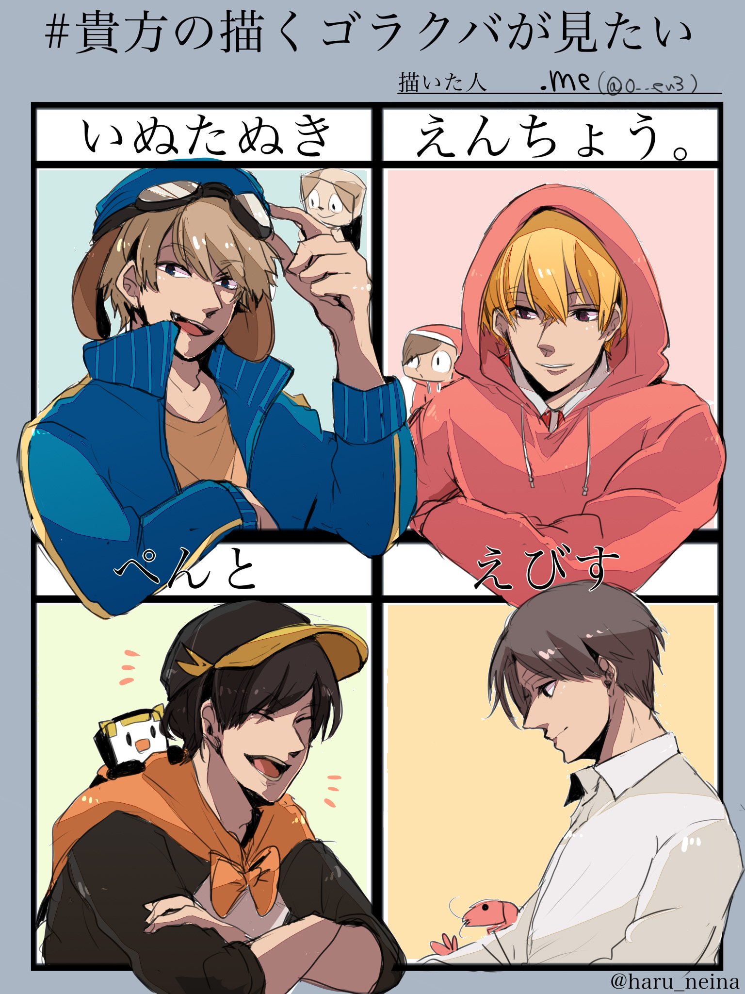 Me テンプレお借りしました 貴方の描くゴラクバが見たい