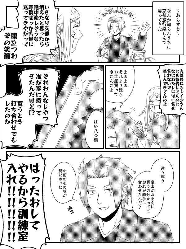 Twoucan 迅こなマンスリー の注目ツイート イラスト マンガ