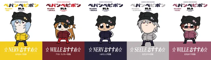 エアコミケ2では新刊の「ペパンペピポン(各チルドレンのイラスト集)」と既刊の「のび太の人類補完計画(第9話&最終話」をBOOTH様に登録予定です!
詳細は後日発表させていただきます!
#エアコミケ2 