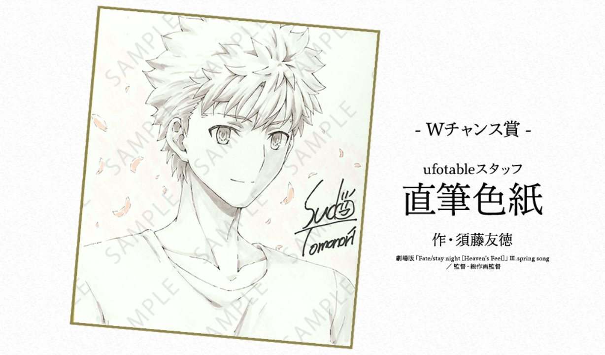 ufotable dining Fate UBW セイバー　ミニ色紙　須藤友徳 ufotable on X: 