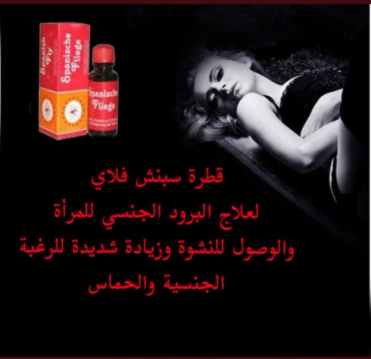 alexa270220002's tweet photo. 🌷مـاالُتي مڪاا🌷
👋وداعاً للفياجرااا
❣مع البديل الآمن 💯
💯لحل👇
 👈سرعة القذف وضعف الإنتصاب 
👈مشاكل البروستاتا💕
 👈قلة الرغبة وقلة السائل المنوي
آمن لمرضى الضغط والسكر🎀
 للطلب عبر الوتساب    
https://t.co/nvfYRcBSpK

♥️📱💝💜💝📱♥️ https://t.co/VfhUEvy6Bv