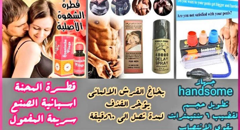 alexa270220002's tweet photo. 🌷مـاالُتي مڪاا🌷
👋وداعاً للفياجرااا
❣مع البديل الآمن 💯
💯لحل👇
 👈سرعة القذف وضعف الإنتصاب 
👈مشاكل البروستاتا💕
 👈قلة الرغبة وقلة السائل المنوي
آمن لمرضى الضغط والسكر🎀
 للطلب عبر الوتساب    
https://t.co/nvfYRcBSpK

♥️📱💝💜💝📱♥️ https://t.co/VfhUEvy6Bv