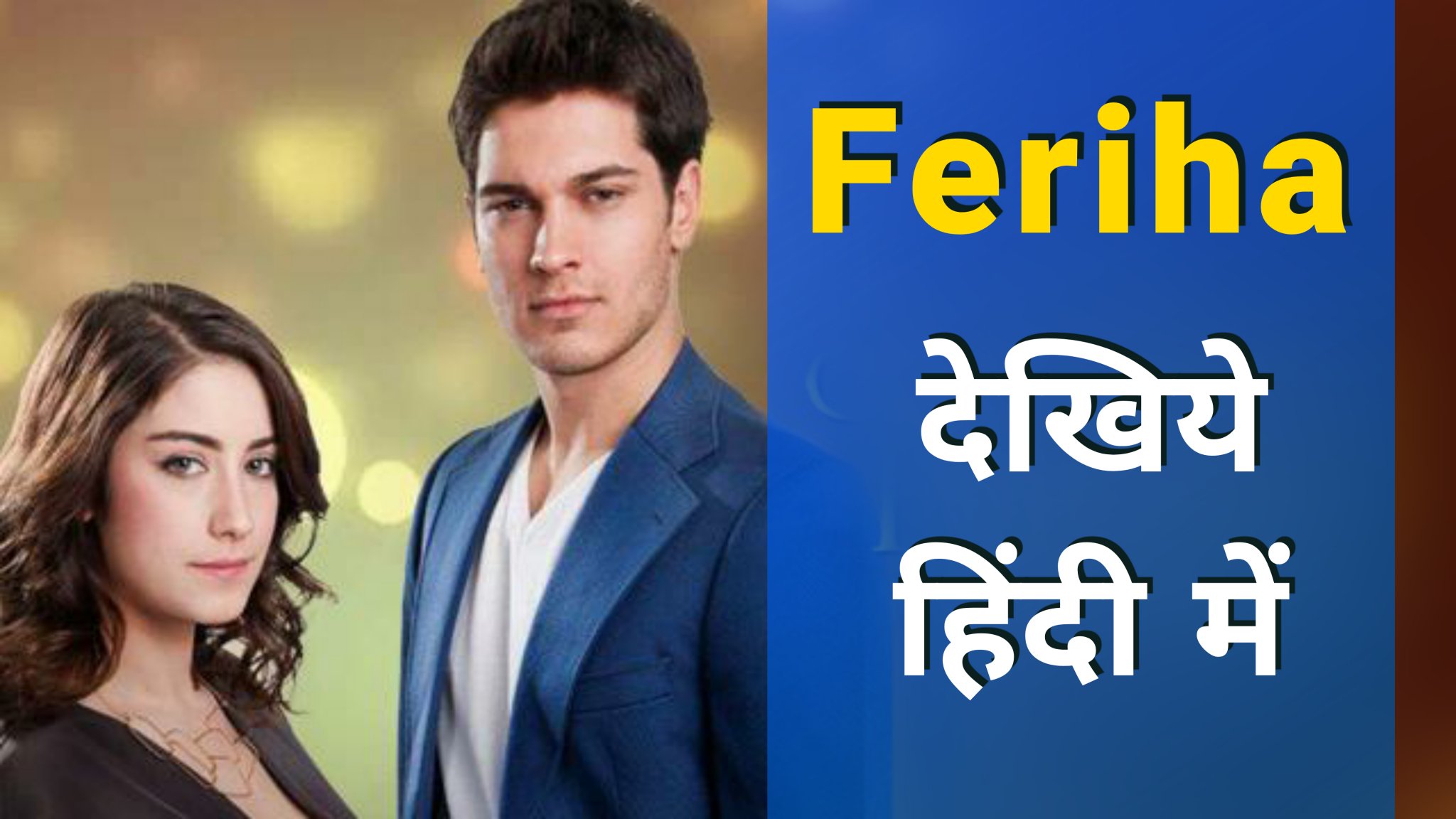 Vioflix on X Watch All Episodes Of Feriha In Hindi Watch This Video https t dfvqPNhKCp Mxplayer Mxplay Hazalkaya ShowTv Vioflix ZeeZindagi Zee5 Webseries https t 6MKv5B1ue9 X