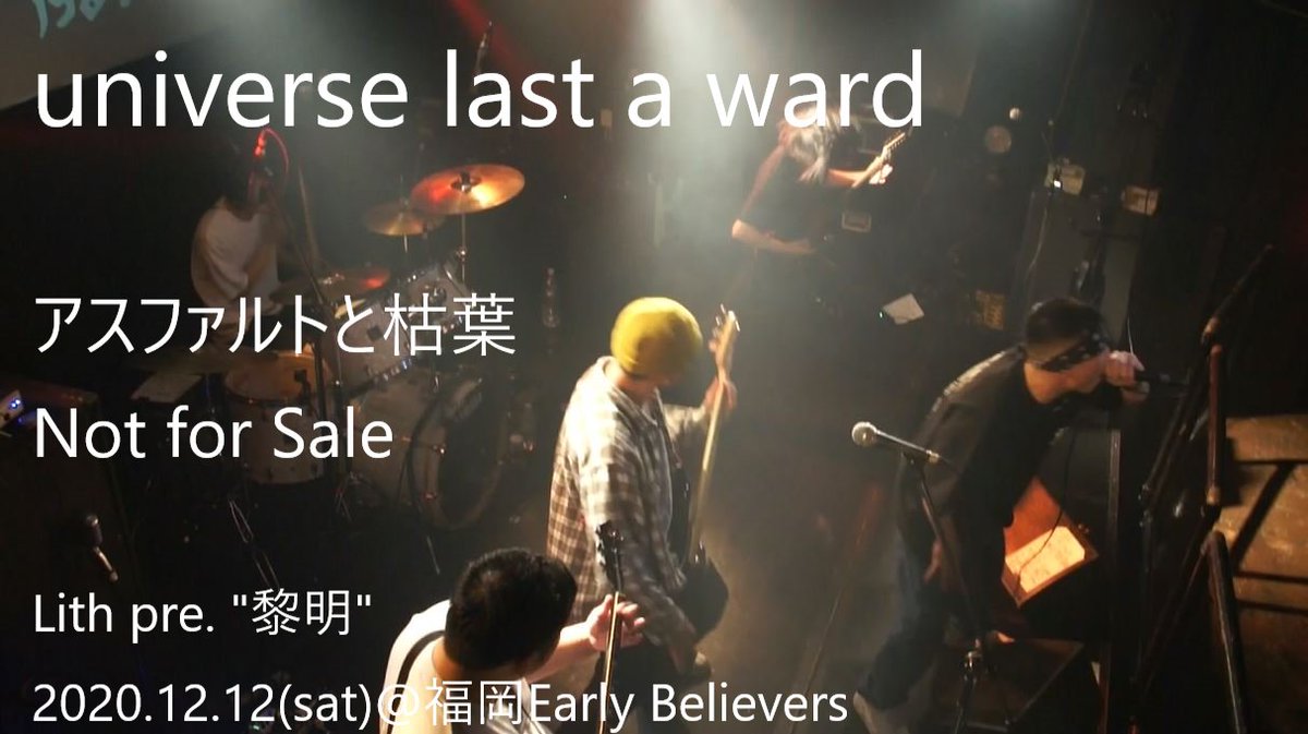 pantsrocker's tweet photo. universe last a ward @universe_ulaw - アスファルトと枯葉 / Not for Sale【黎明】
https://t.co/rGU5wDRDGw
#Lith presents "#黎明"
w)@Lith_official,@FP_Kyoto,@IRIS_in_JAPAN,@art_title_info,#herside
この日のライブの冒頭2曲を。
これで全曲です。お楽しみ下さい!
#PRN #pantsrocker https://t.co/AEIXTV0jNB