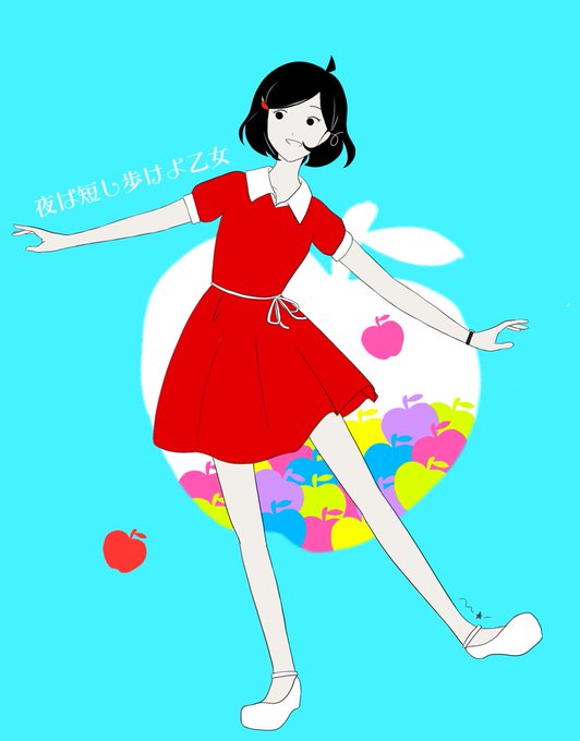 夜は短し歩けよ乙女のtwitterイラスト検索結果
