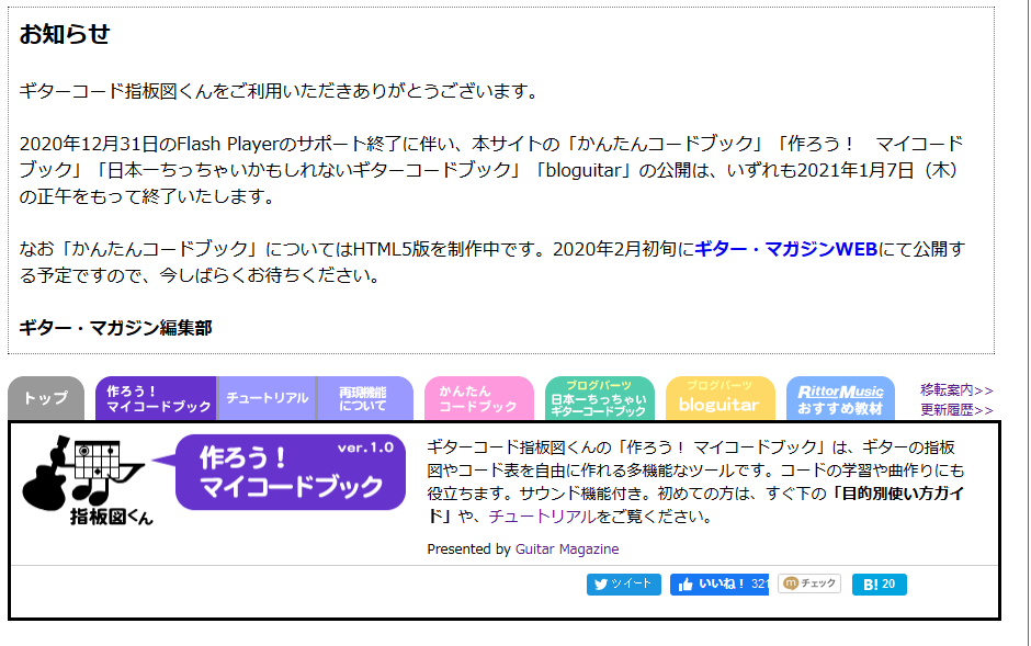 まぴだ 作ろう マイコードブック ギターコード指板図くん T Co Qrgubuwik1 死んじゃう まぴだ 作ろう マイコードブック ギターコード指板図くん T Co Qrgubuwik1 死んじゃう