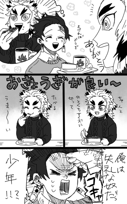 炭君の指たち「いつものこと」 