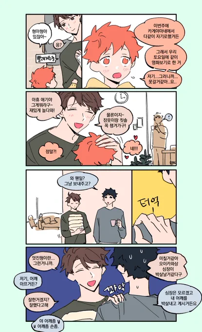 세죠히나] 멋진형이 되고싶어!✨
형아만네명47
#형아만네명 
