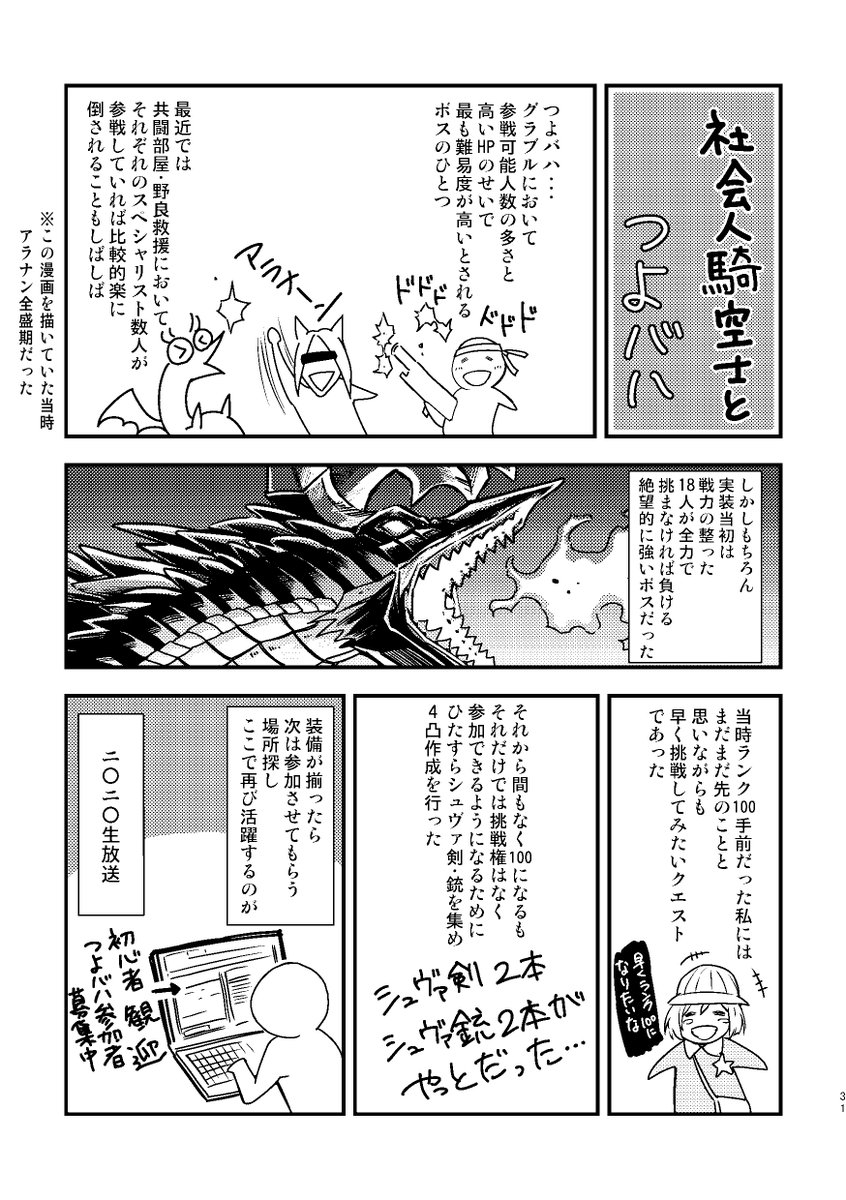 つよバハMヒヒ削除と聞いてちょっと感慨深くなったので昔描いた本のつよバハ話を上げてみます 