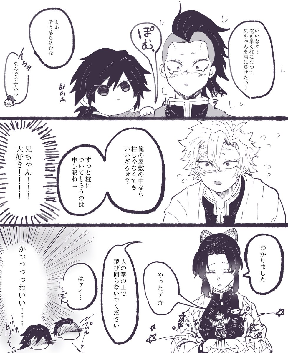 「誰の肩に乗ろうかなァ❁⃘*.゜」

微ぎゆさね、げんさね 