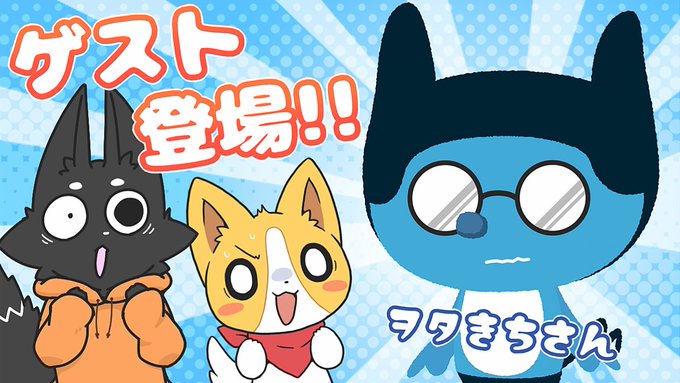 【ススきゐライブ #5】ヲタきちさんと遊ぼう! https://t.co/jWdEJlue2j @YouTubeより 

再々度こちらにて再開!!!!
ヲタきちコラボ出演中だぁ～!!! 
