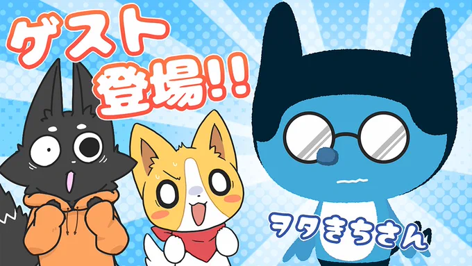 【ススきゐライブ #5】ヲタきちさんと遊ぼう! https://t.co/jWdEJlue2j @YouTubeより 

再々度こちらにて再開!!!!
ヲタきちコラボ出演中だぁ～!!! 