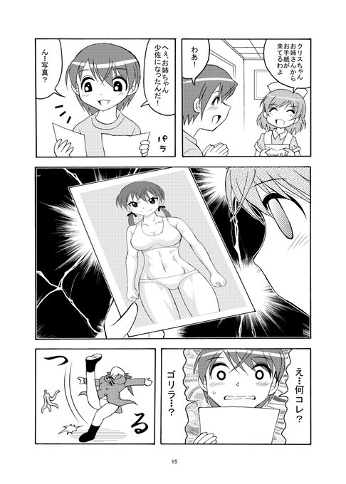 クリスティアーネ バルクホルンのtwitterイラスト検索結果 クリスティアーネ バルクホルンのtwitterイラスト検索結果
