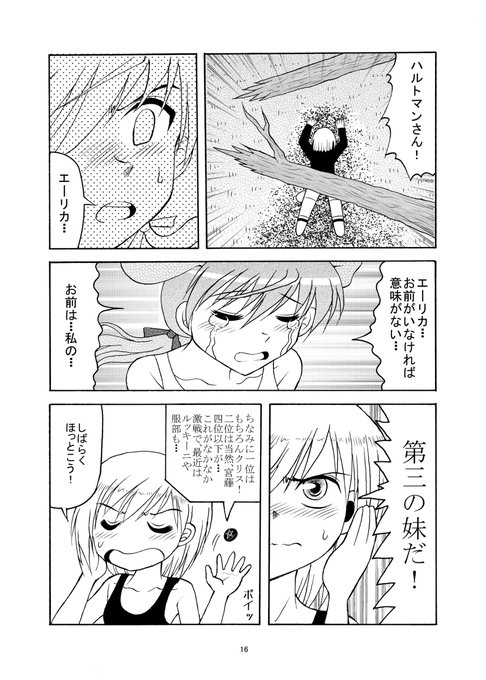 ゲルトルート バルクホルンのtwitterイラスト検索結果 ゲルトルート バルクホルンのtwitterイラスト検索結果