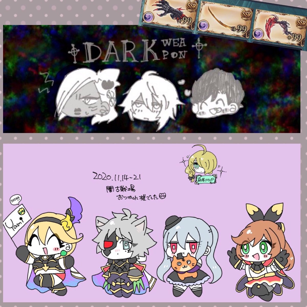 グラブル絵描きさんと繋がりたい