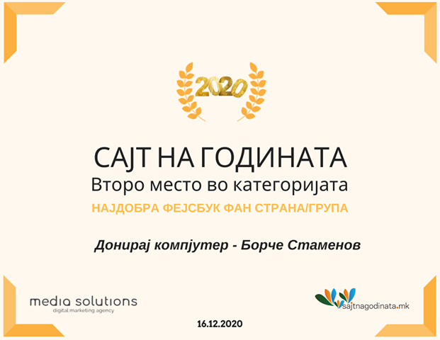 Стигнаа! Сеа е официјално ✊🧡
#ДонирајКомпјутер