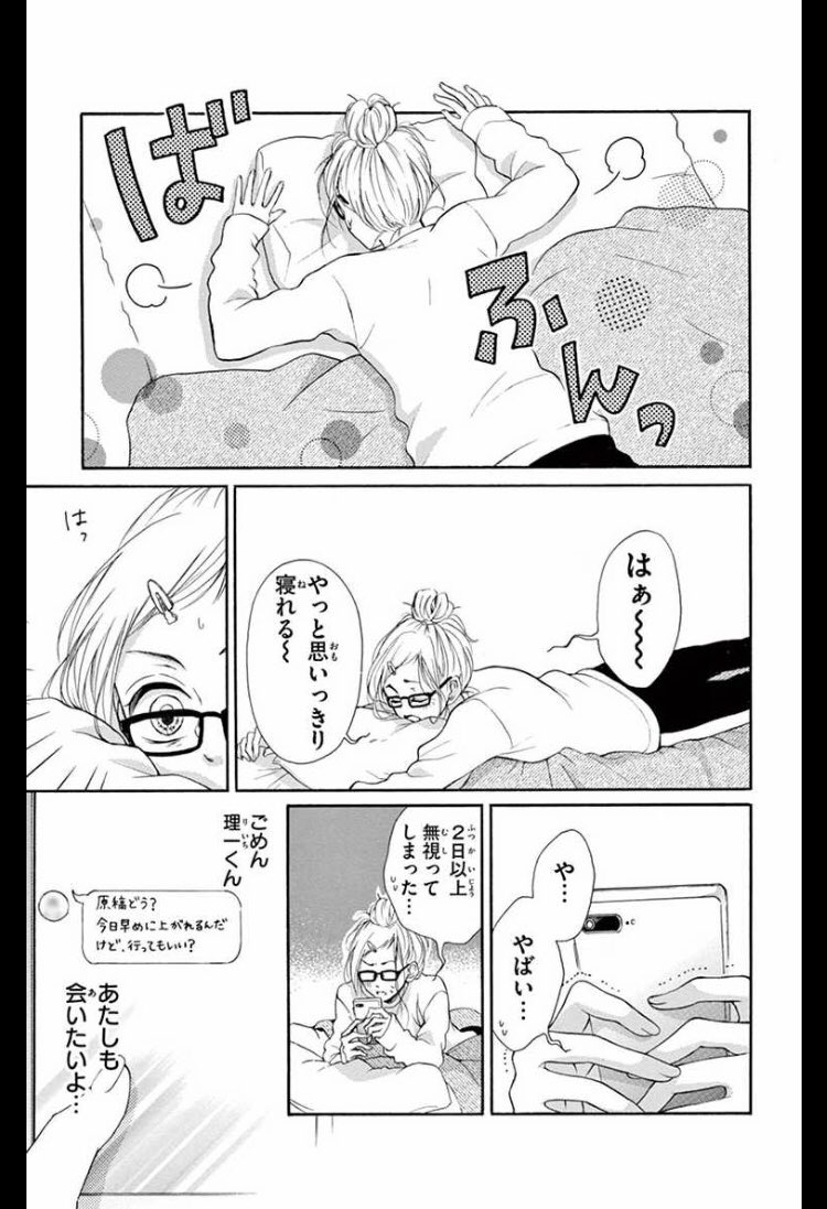チーズ 編集部 12月号 増刊 プレミアチーズ 発売中 チーズ冬まんがフェス 開催 少女まんが家が原稿明けに美容院でイケメン美容師に一目惚れされた話 チーズ 漫画が読めるハッシュタグ 恋愛 年上 チーズ 編集部 12月号 増刊 プレミアチーズ 発売中 チーズ冬まんがフェス 開催 少女まんが家が原稿明けに美容院でイケメン美容師に一目惚れされた話 チーズ 漫画が読めるハッシュタグ 恋愛 年上
