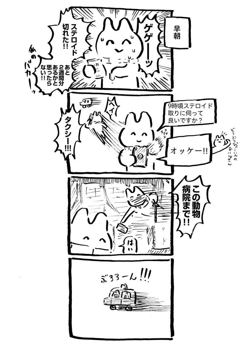 うにさんと私84  #うにさんと私 #創作漫画 #エッセイ漫画 