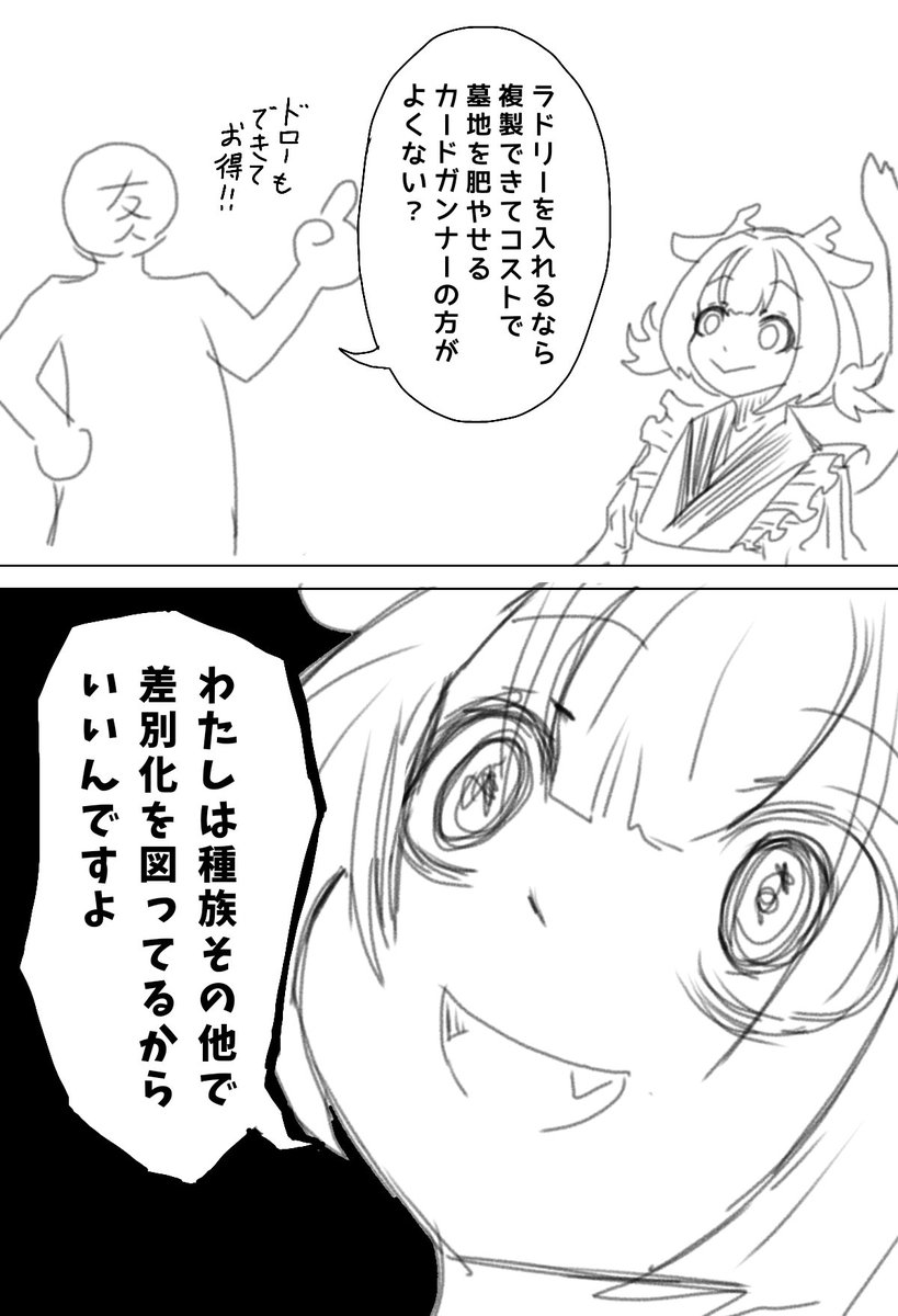 遊戯王あんてな Rt Howluna Ship4 友人にカードガンナーでいいじゃんと言われた時のぼくの心の中のラドリーです T Co Zafkzh9ei3 Twitter