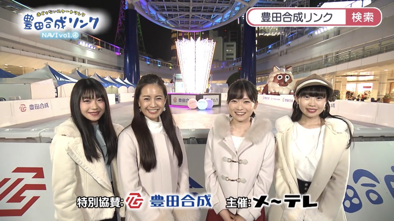 穂 木の香 天仙 豊田合成リンクさんのcm 放送開始です パターン1 T Co 2zexqttvhl パターン2 T Co Lejfzvd4hh Youtubeでも公開されています 皆様ぜひぜひご覧ください 豊田合成リンク 名古屋 栄 スケート