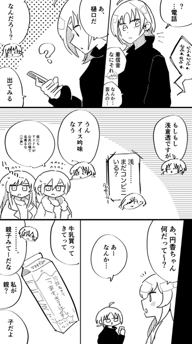 283プロ同級生飲み会?その26 