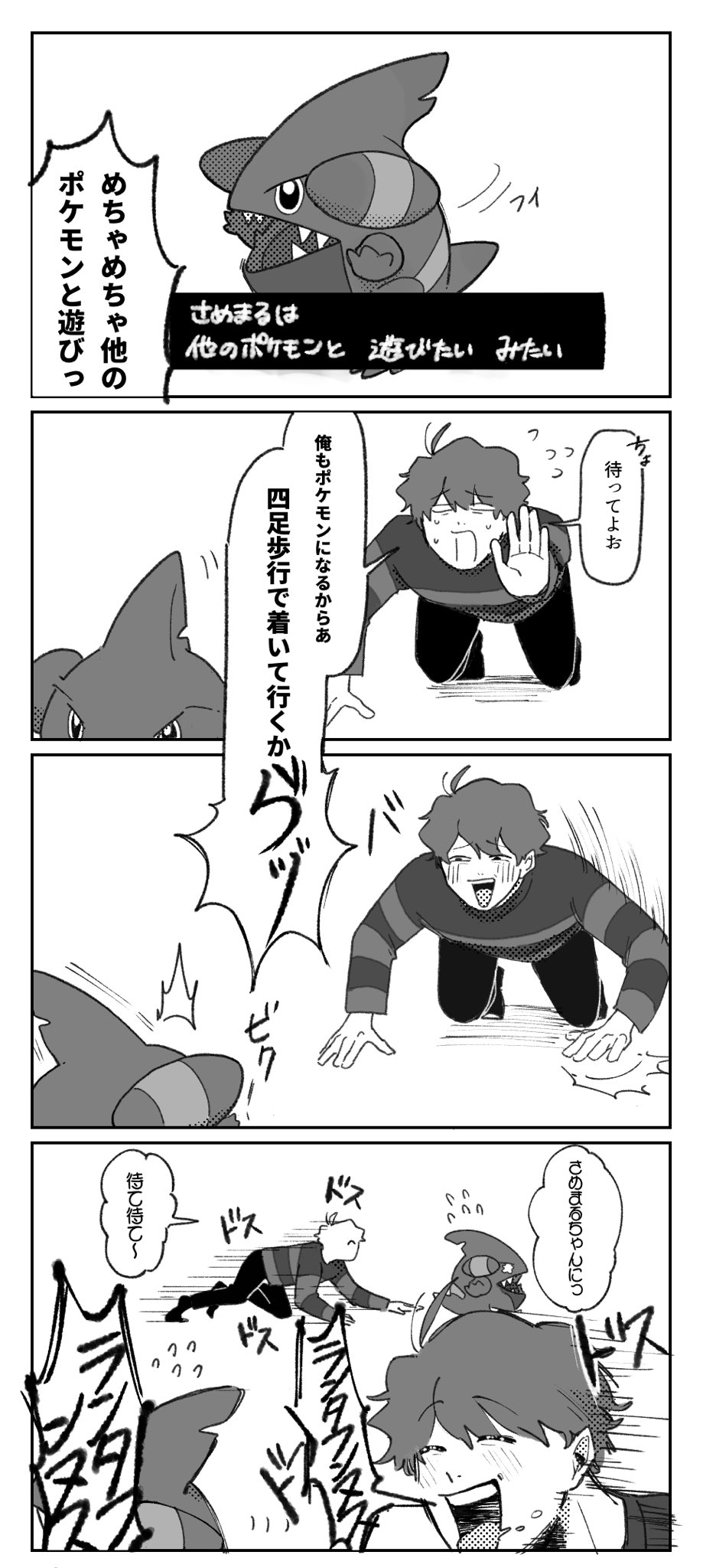 ばあ 俺自身がポケモンになることだ ばあ 俺自身がポケモンになることだ