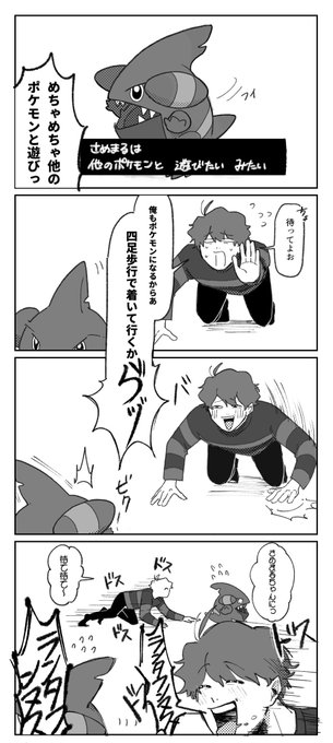 ポケモン タグが付いているマンガ一覧 リツイート順 109ページ ツイコミ 仮